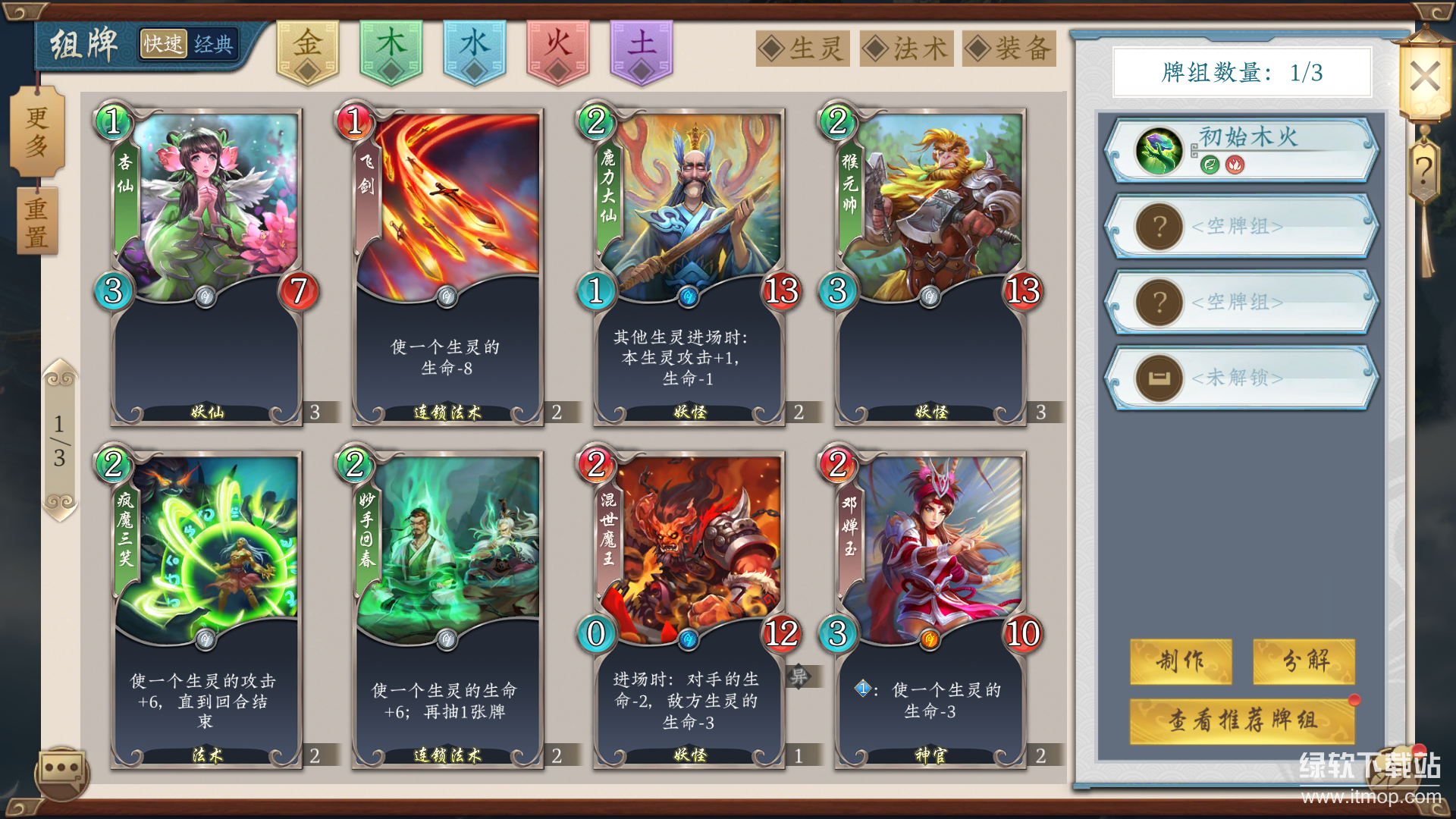 五行师最新版下载 1.99 9