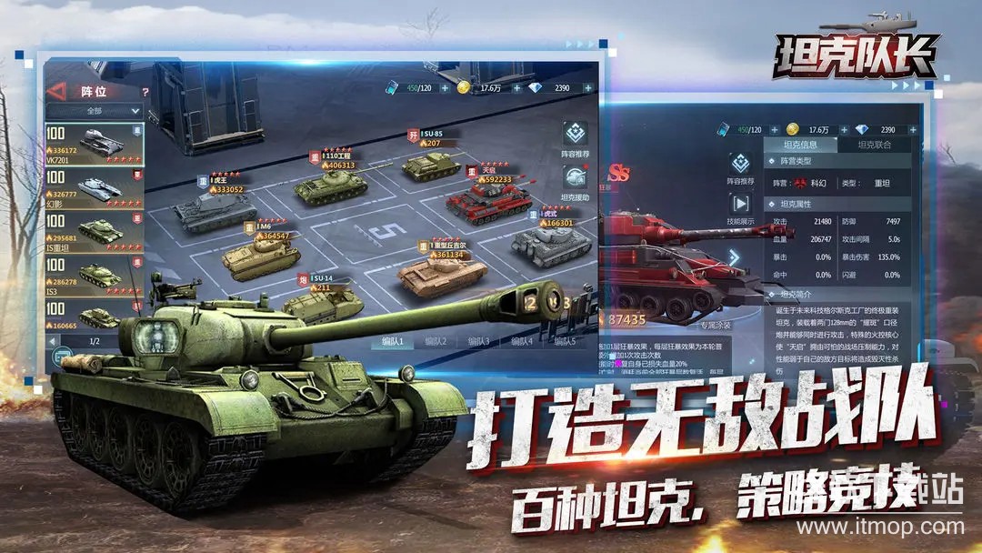 坦克队长最新版下载 2.0.6 1