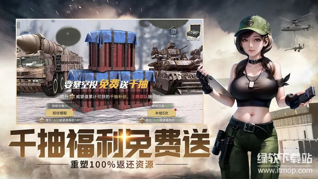 保卫要塞官方最新版app下载 1.0.13
