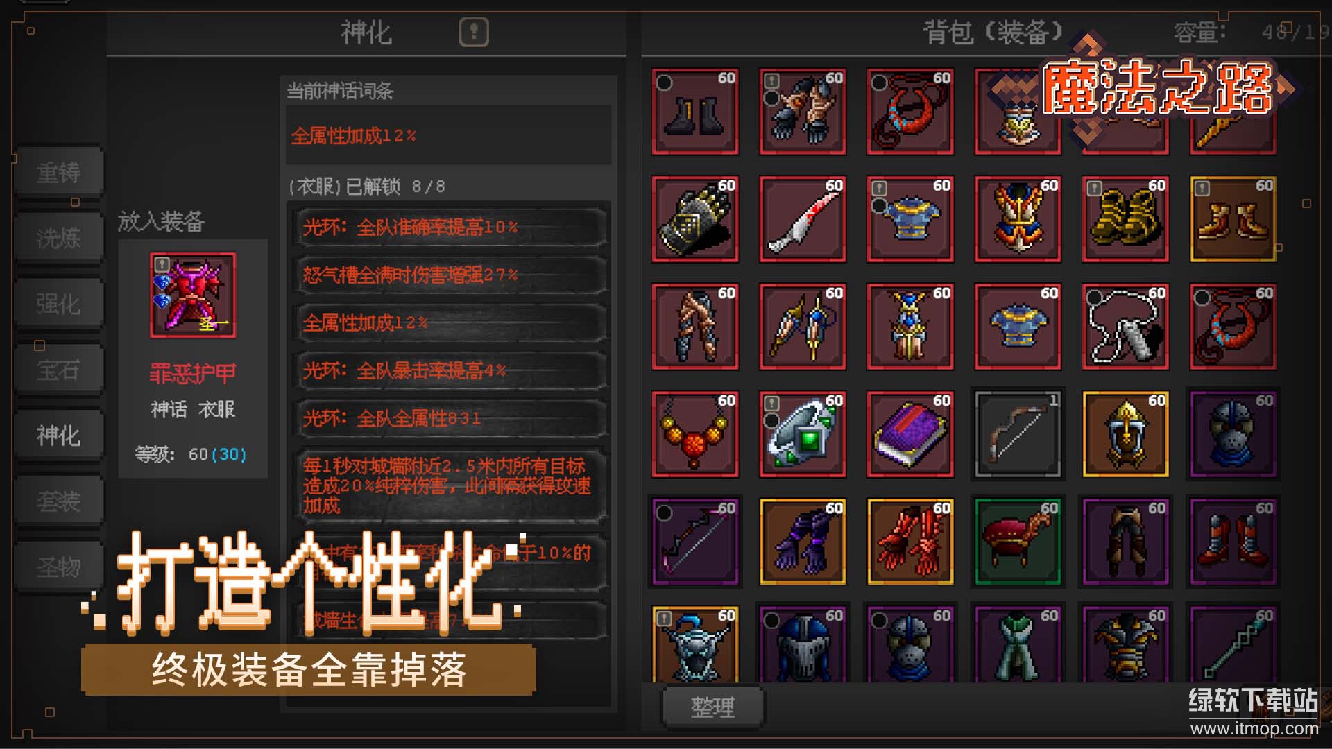 魔法之路最新版下载 1.1.52