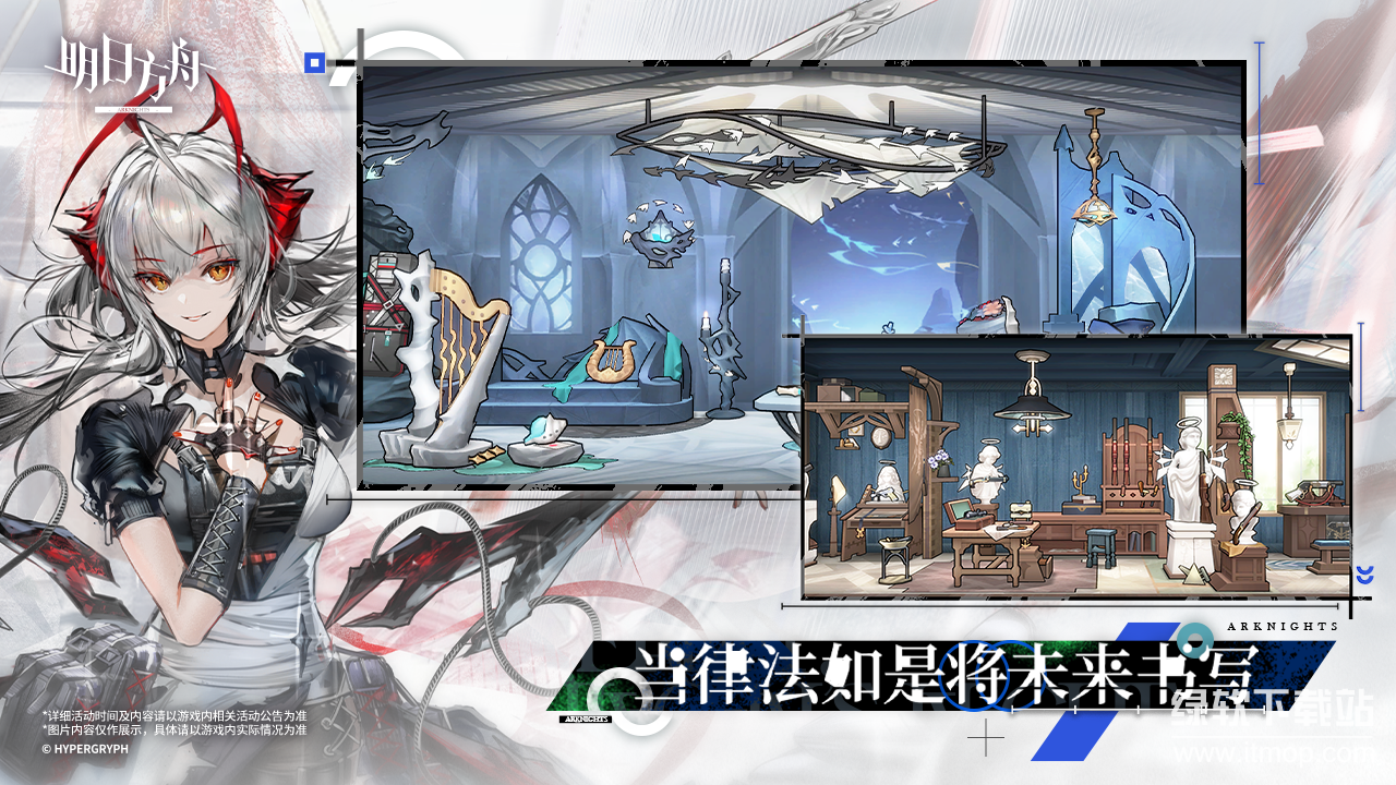 明日方舟Arknights官方正版最新版下载 2.5.601