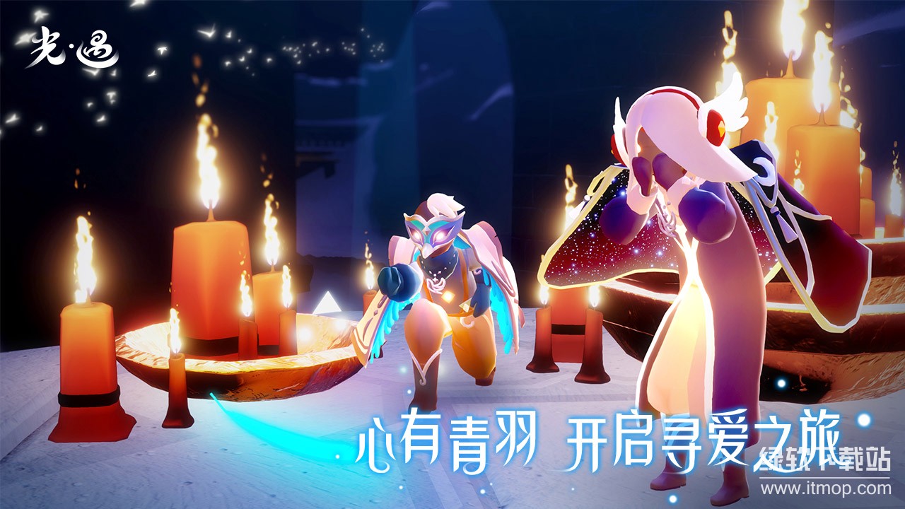 光·遇下载 0.14.0 2