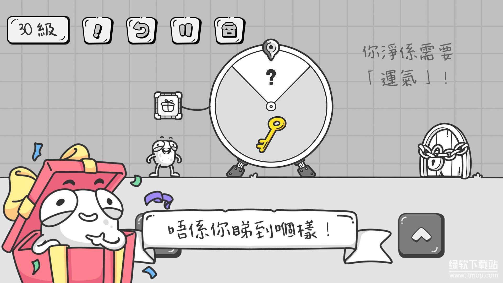 蛋先生：拼图大师游戏破解版下载 V0.3.0 1