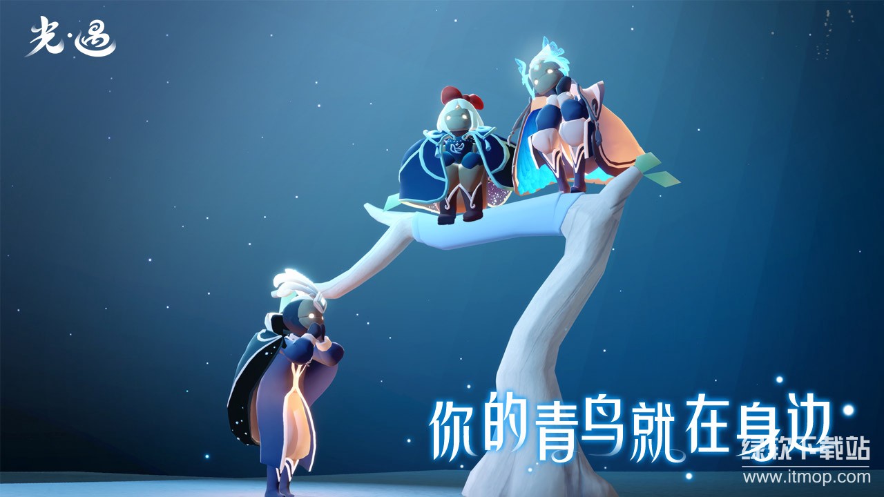 光·遇下载 0.14.0 3