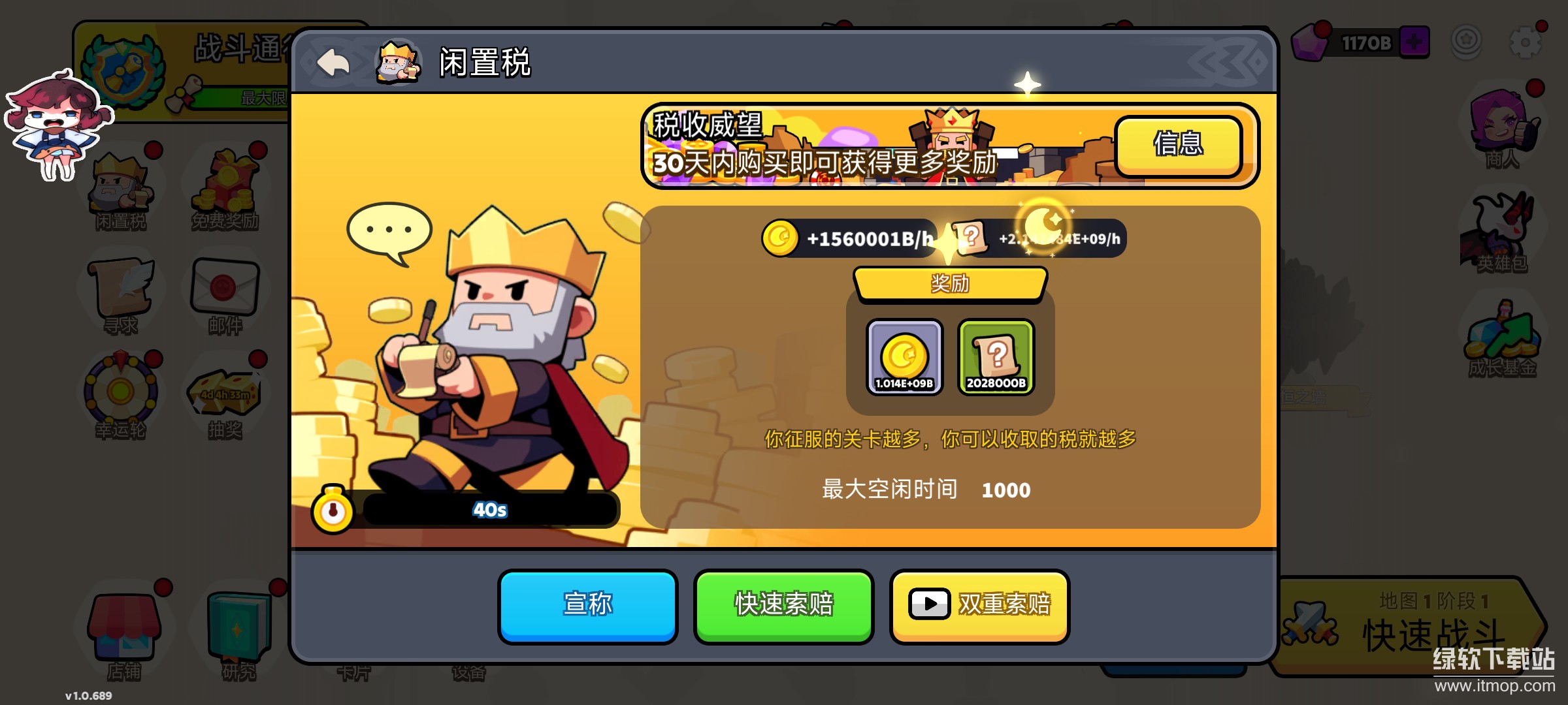 王国边境游戏破解版下载 V1.0.689 3