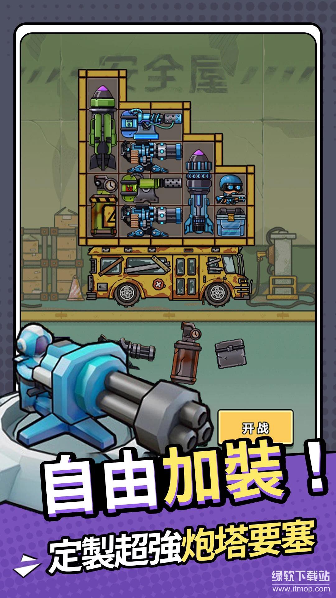 向僵尸射击游戏破解版下载 V1.2.5 2