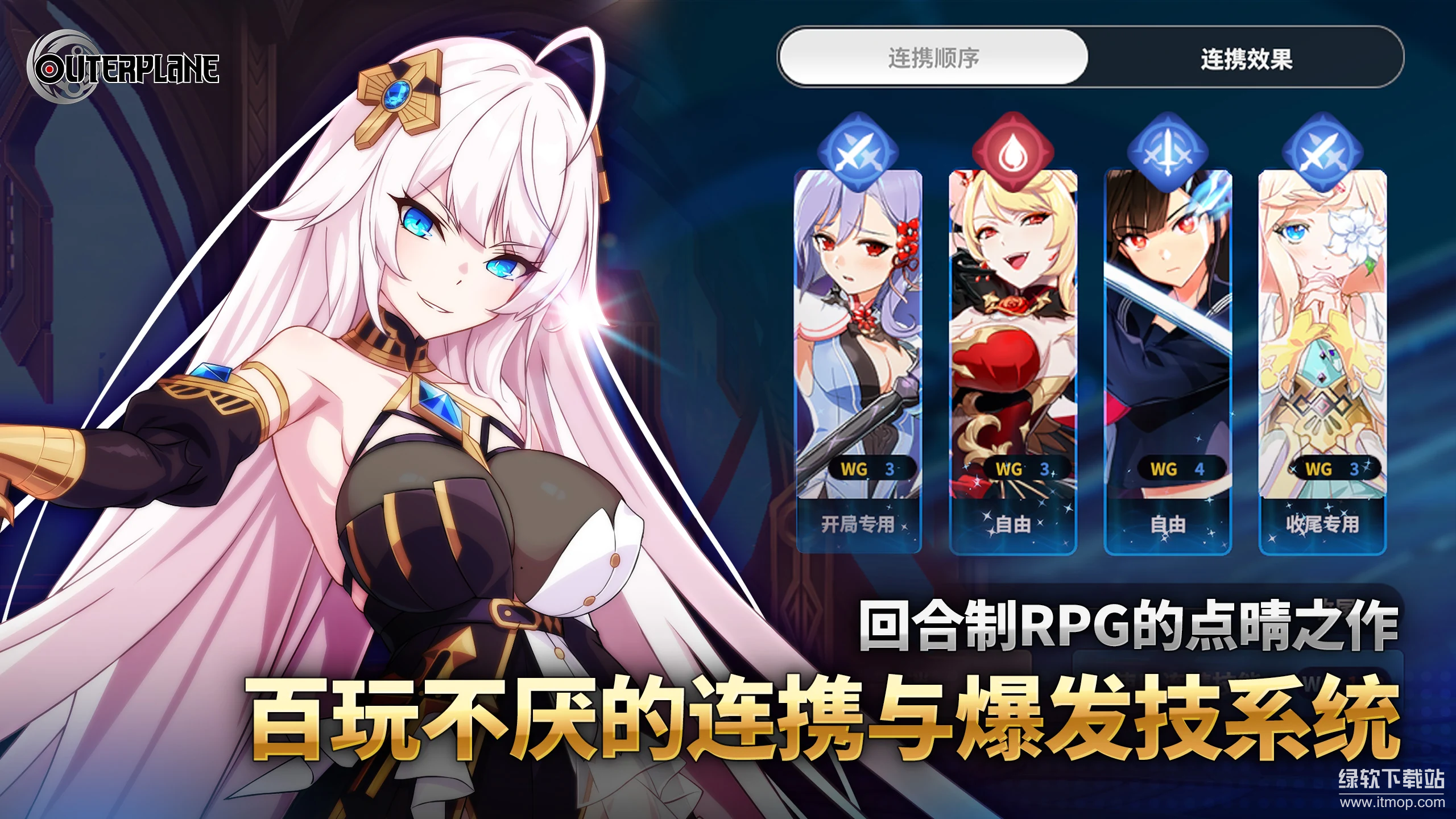 异域战记游戏破解版下载 2