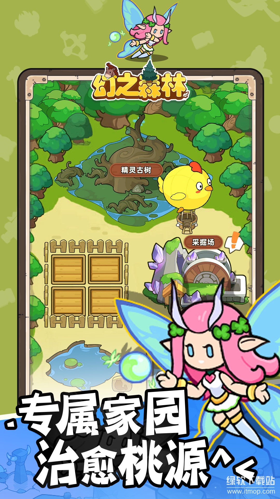 幻之森林最新版下载 1.0.32