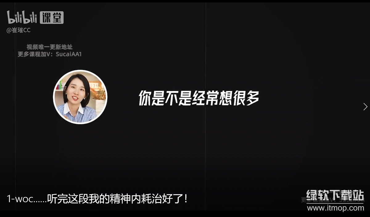 年度最实用内耗自救指南：12个行动法破解情绪焦虑，职场沟通效率翻倍下载  1