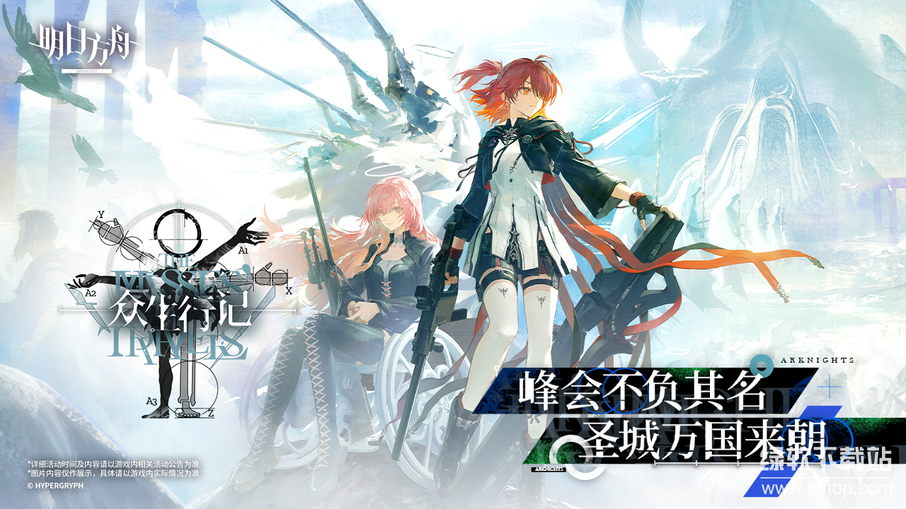明日方舟Arknights官方正版最新版下载 2.5.604
