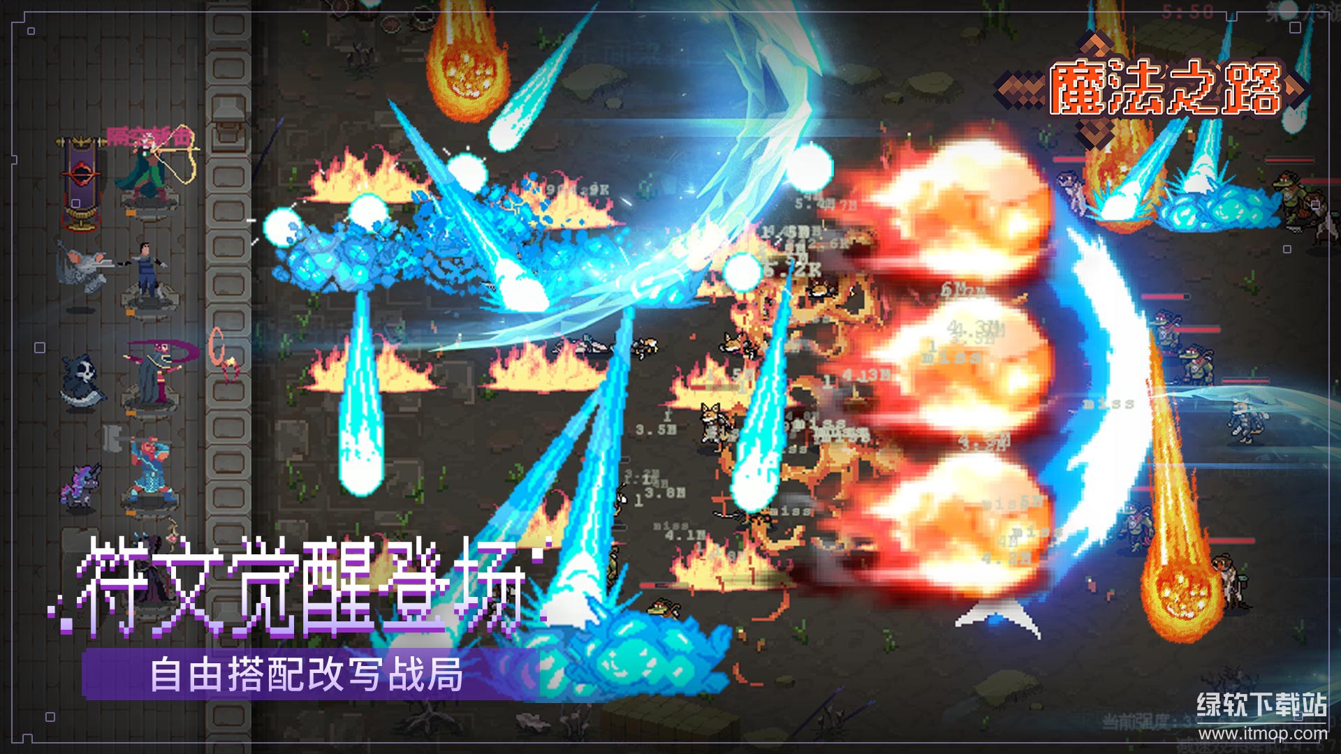 魔法之路最新版下载 1.1.54