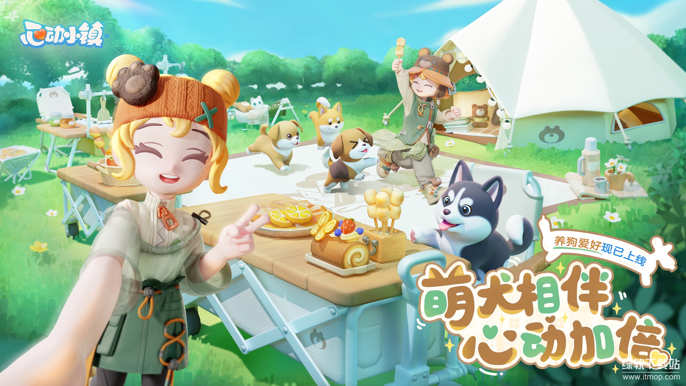 心动小镇手游官网正版下载 0.2.52