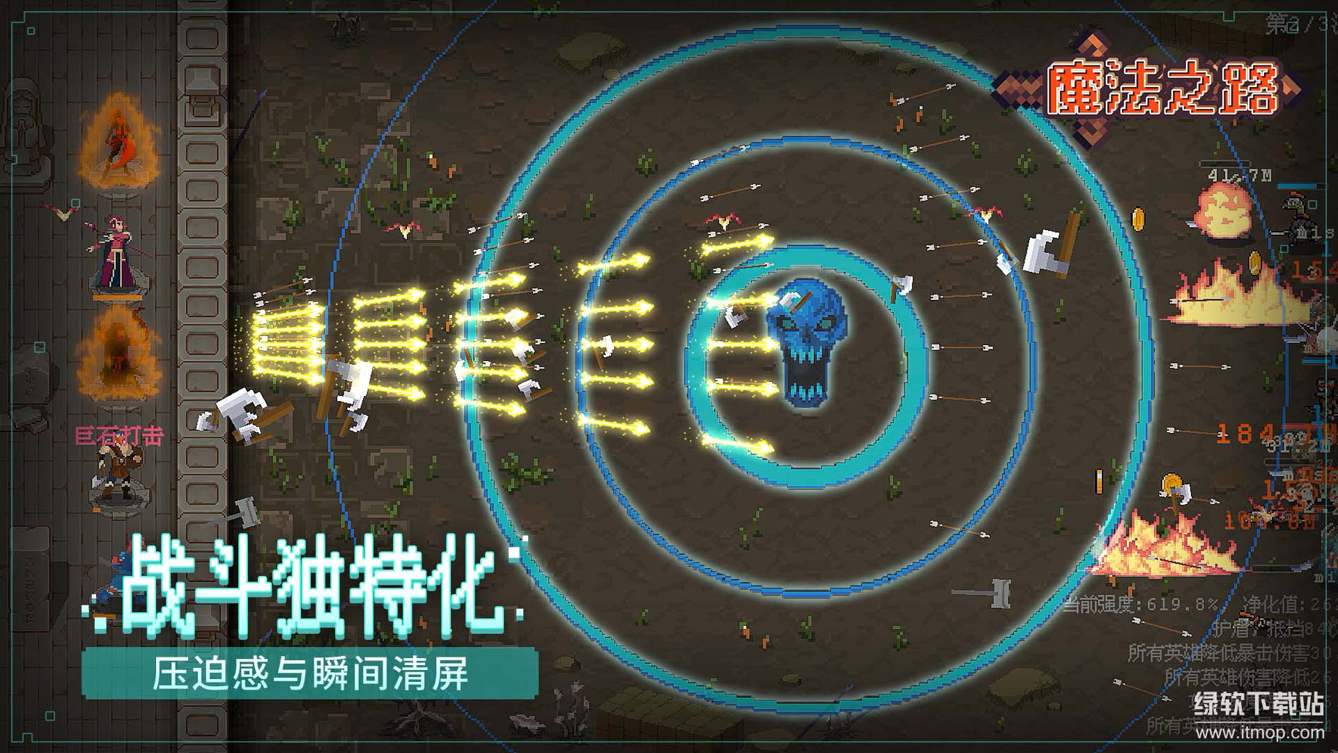 魔法之路最新版下载 1.1.50
