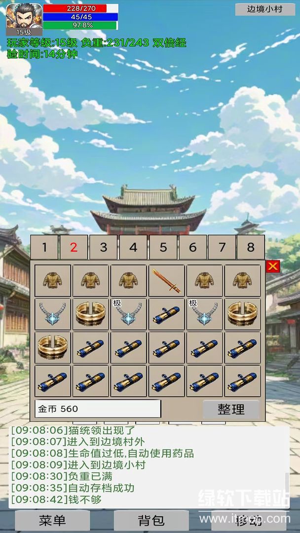 无限升级的战士传说游戏破解版下载 V2.0.9 0