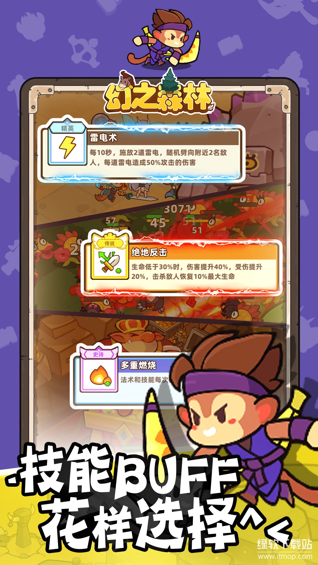 幻之森林最新版下载 1.0.33