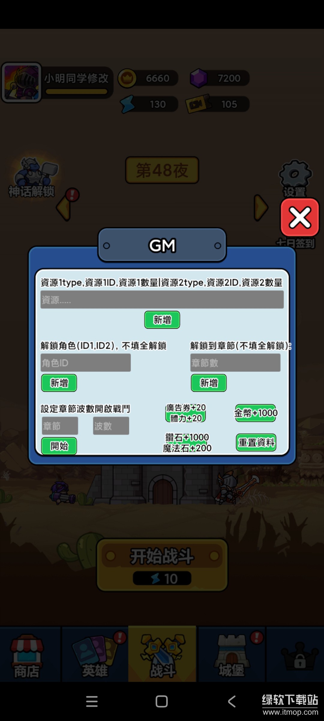 末日冒险队游戏破解版下载 V1.0 0
