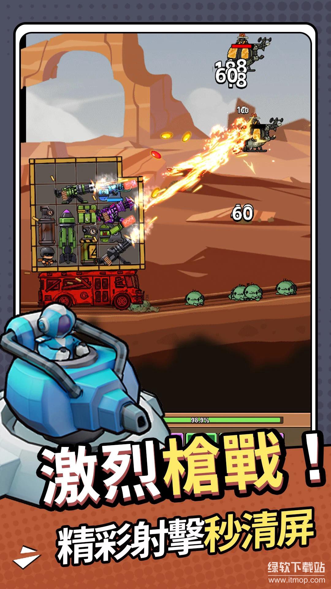 向僵尸射击游戏破解版下载 V1.2.5 0