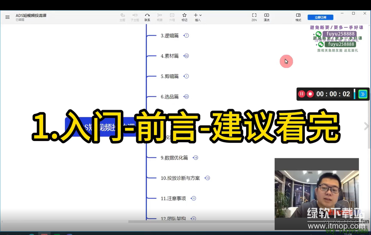 TikTok广告投放从0到1：AI智能剪辑+ECPM算法拆解，36节实战课GMV翻倍下载  1
