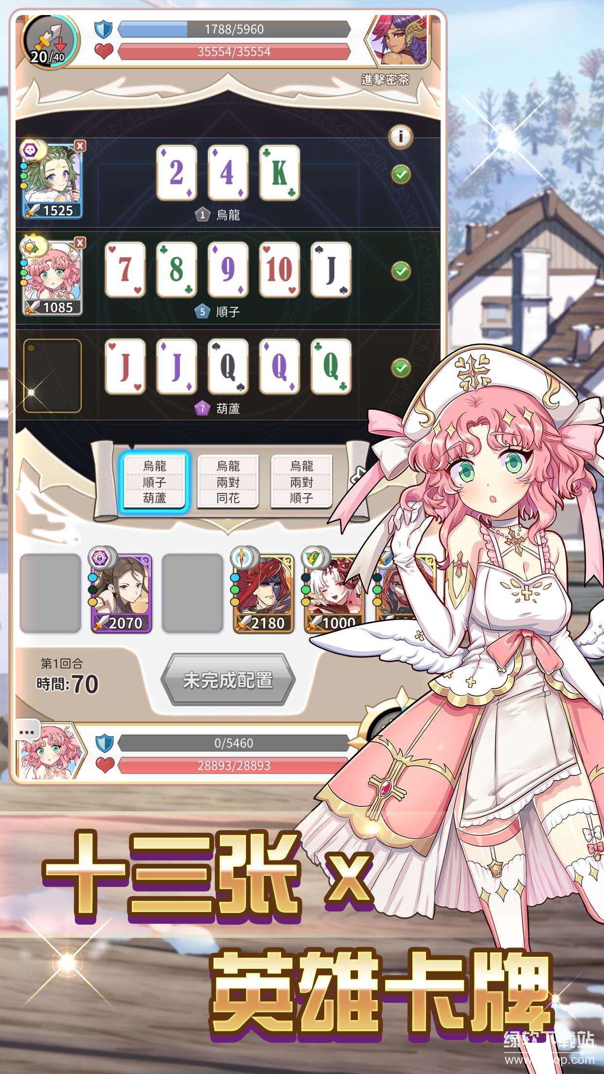 逆转魔卡游戏破解版下载 V1.9.5 3