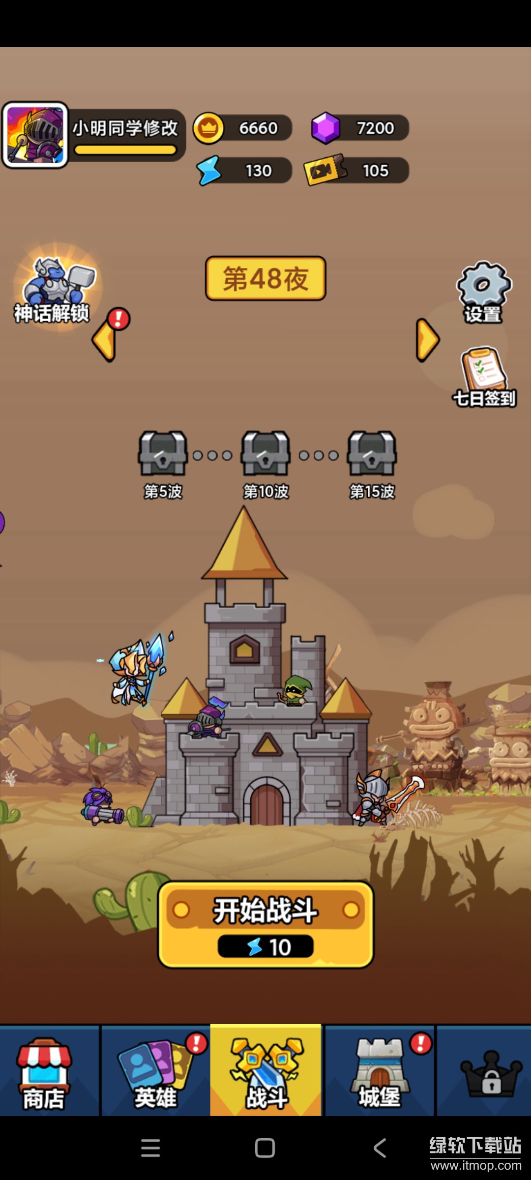 末日冒险队游戏破解版下载 V1.0 1