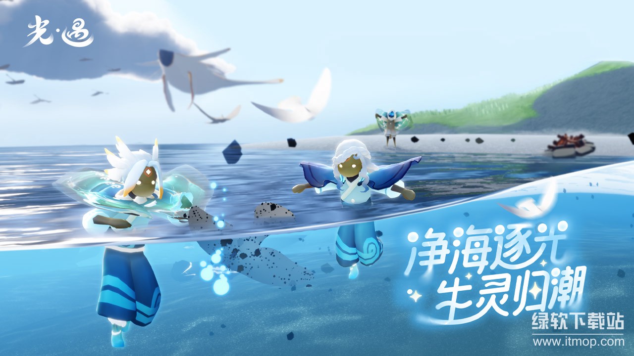 光·遇下载 0.14.0 1