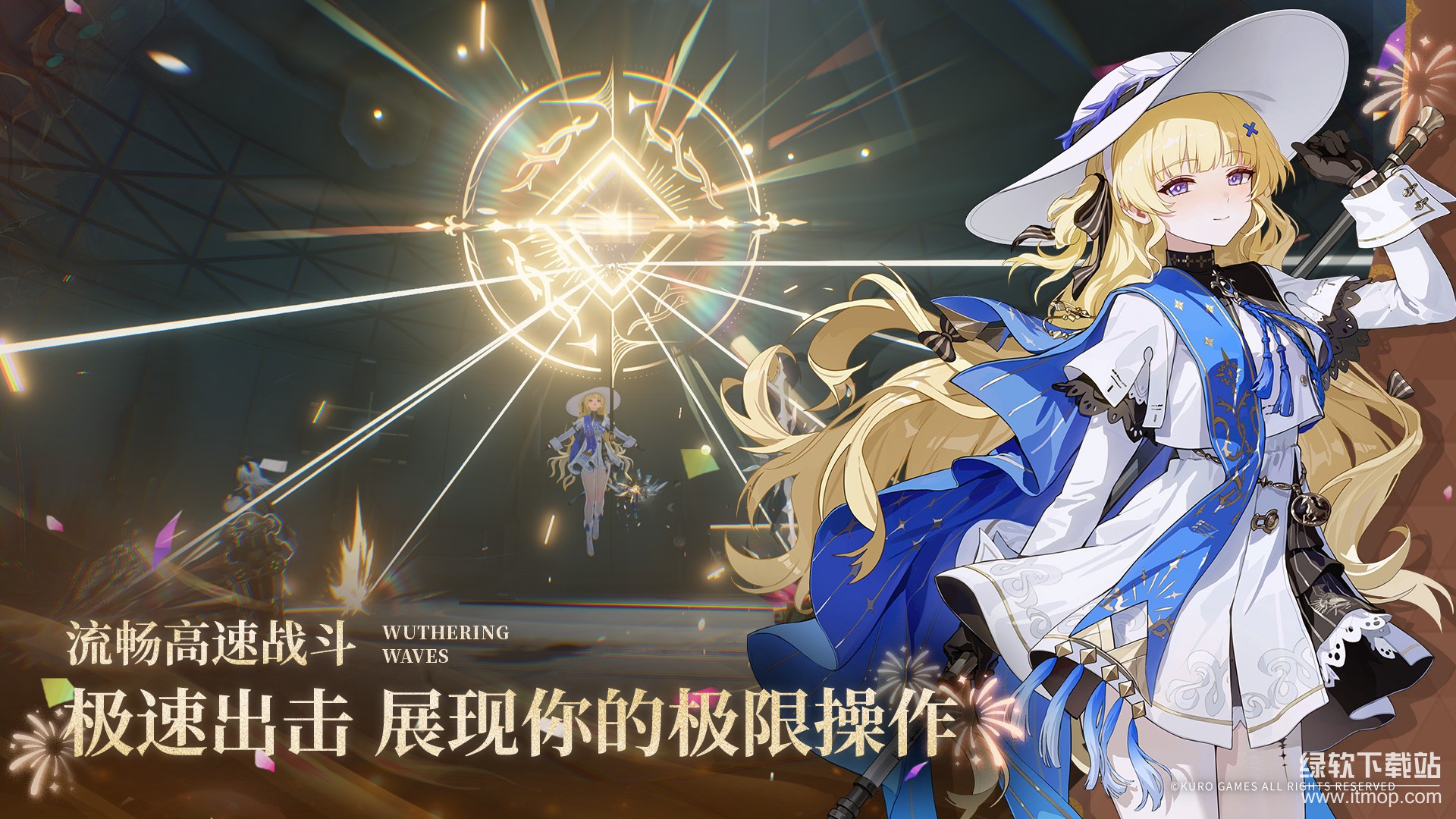 鸣潮app最新版下载 2.3.02