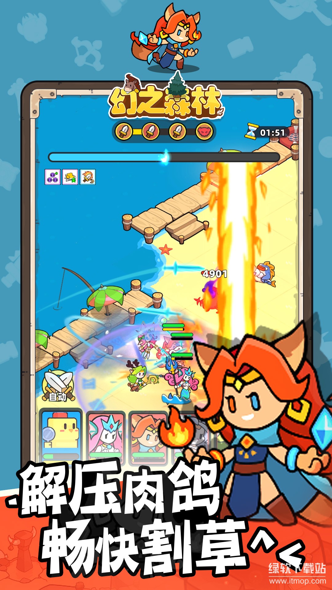 幻之森林最新版下载 1.0.34