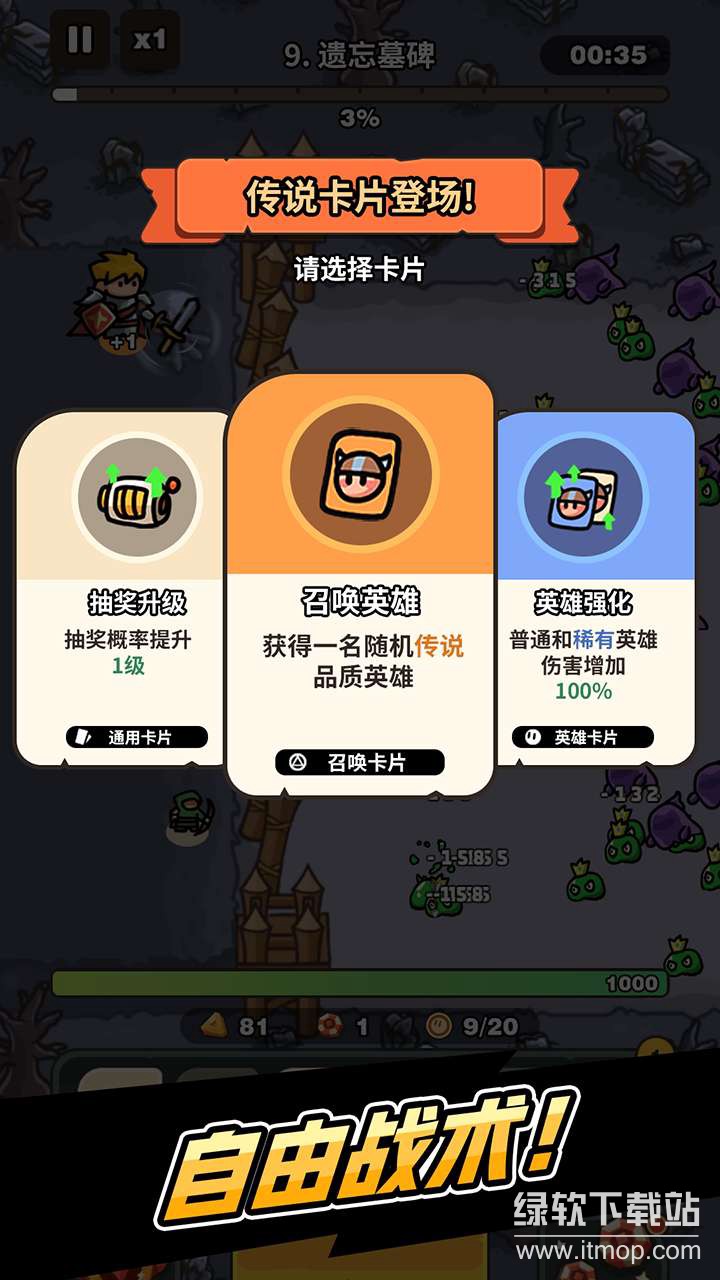 抽抽抽英雄游戏破解版下载 V1.4.0 0