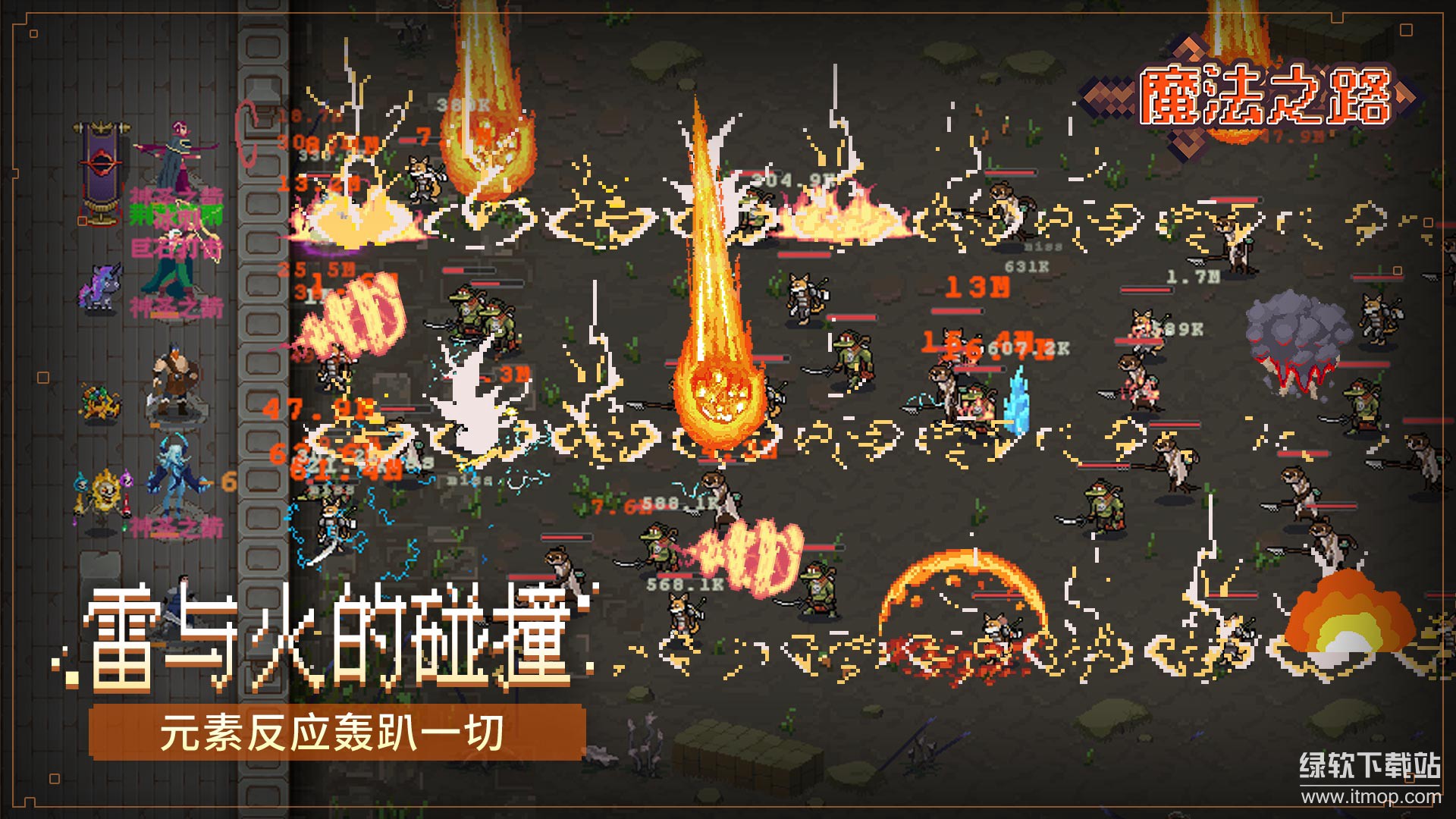 魔法之路最新版下载 1.1.55