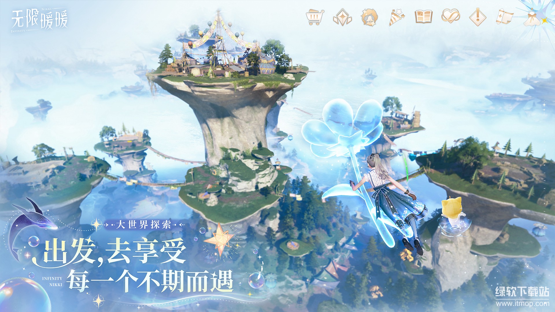 无限暖暖app官方版下载 1.5.13