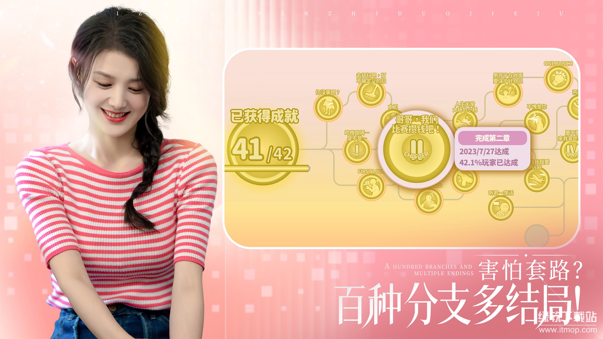 完蛋！我被美女包围了！最新版下载 1.13.0.134 1