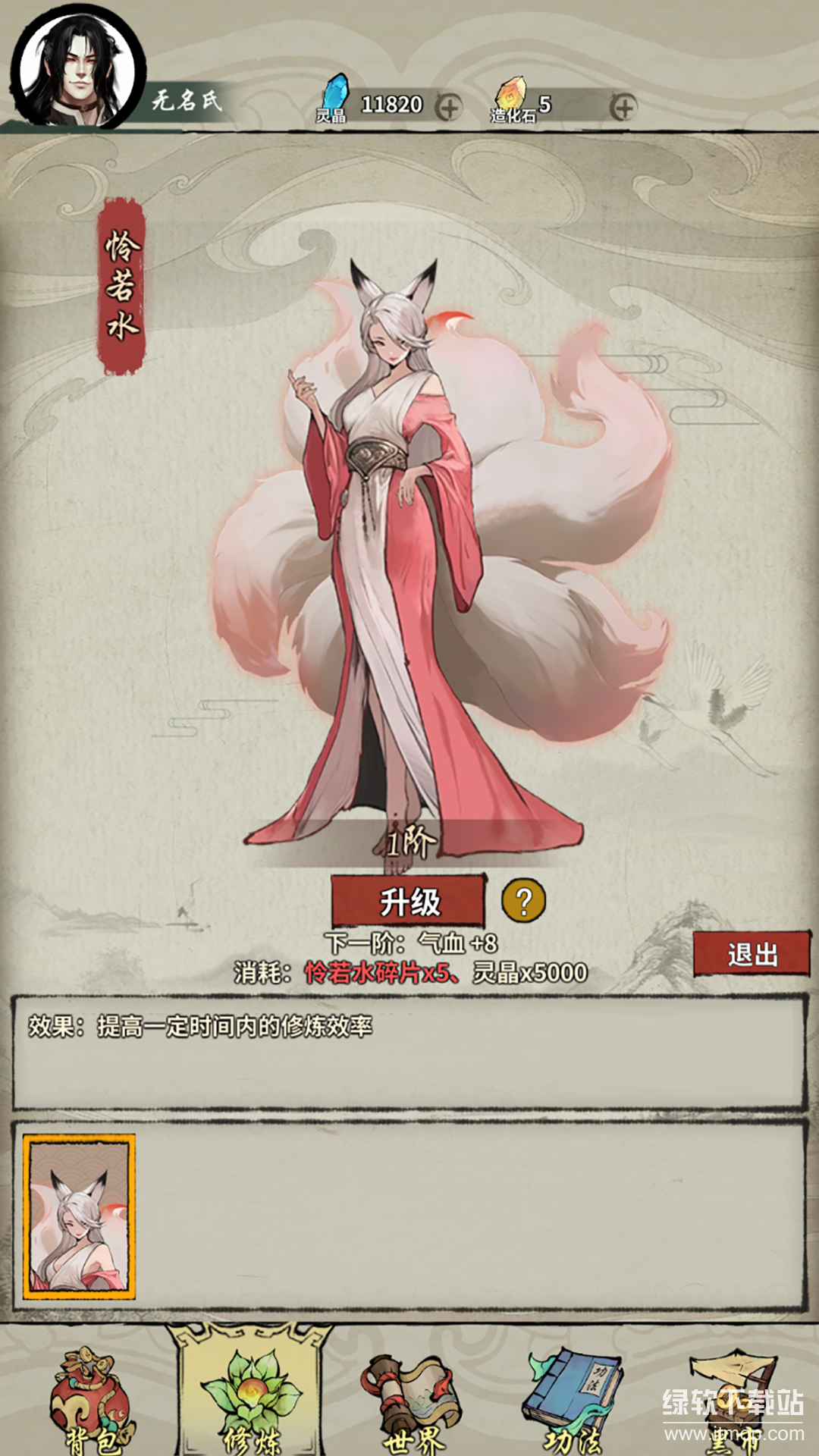 诡道修真记最新版下载 1.2 1