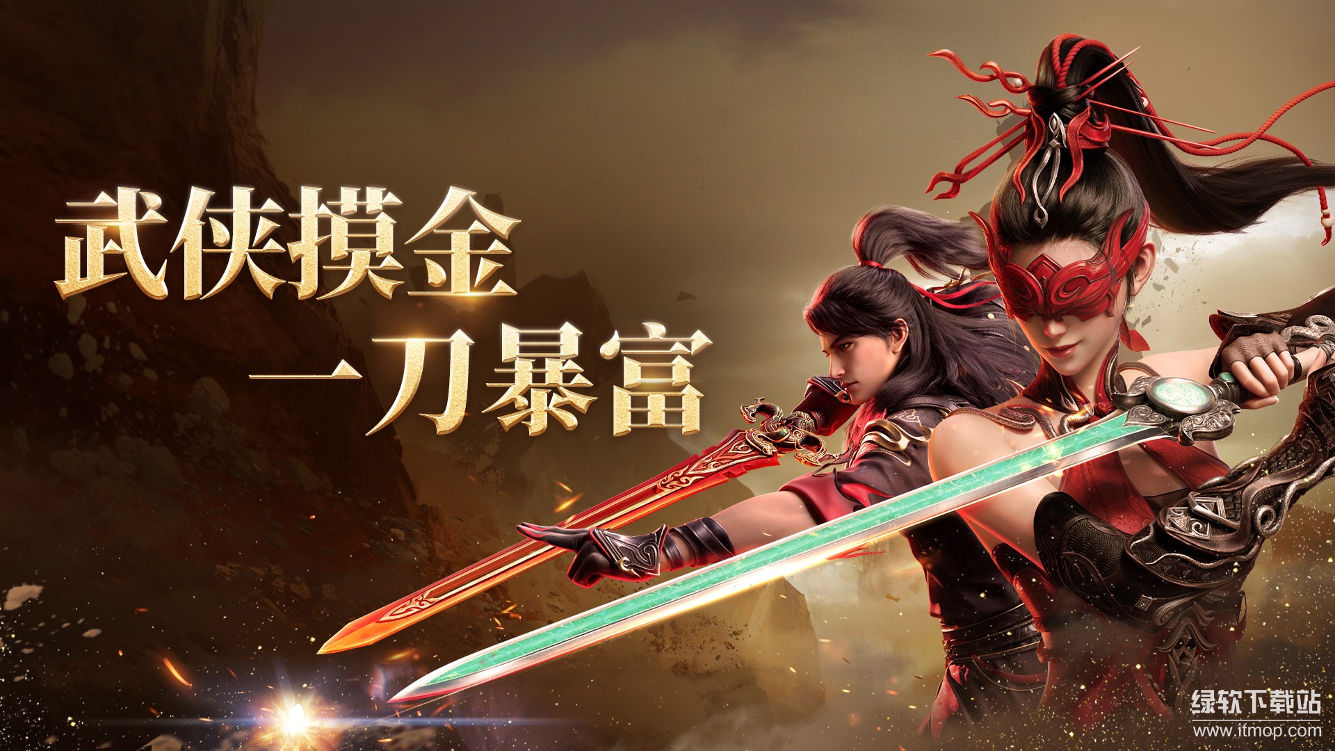 永劫无间app官方版下载 1.0.3686384