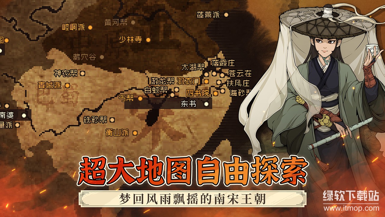 大江湖之苍龙与白鸟游戏无敌版下载 V1.0.4 3