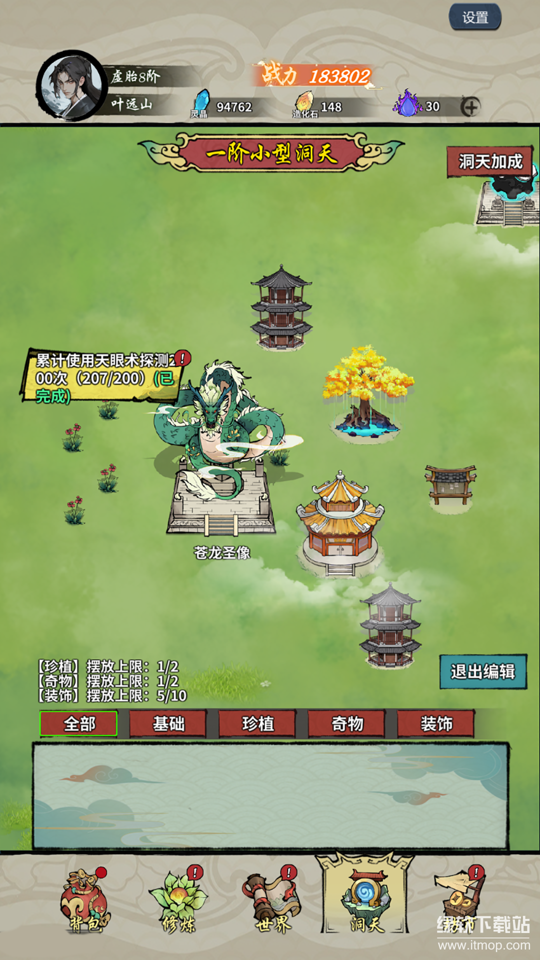 诡道修真记最新版下载 1.2 3