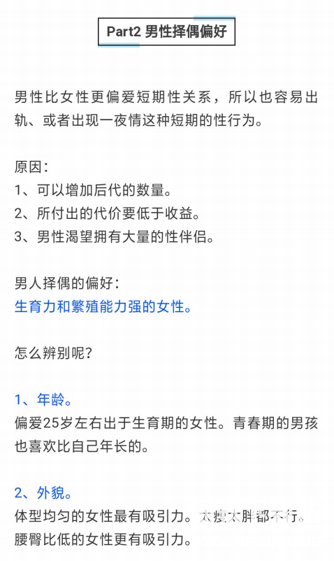 婚恋关系全攻略：3步提升吸引力+10本必读书单，科学搞定人生伴侣下载  2