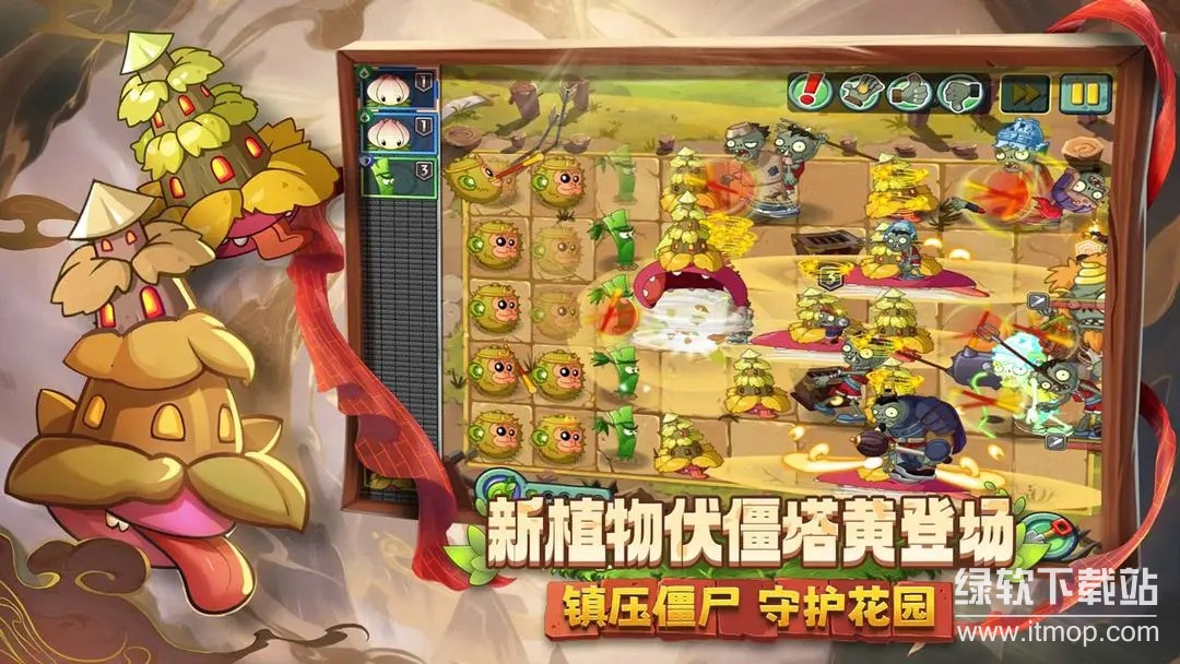 植物大战僵尸2经典版中文版下载 3.7.12