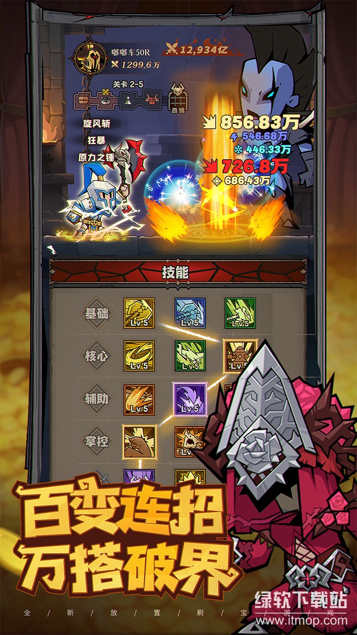 英雄没有闪最新版下载 1.9.0.0 4