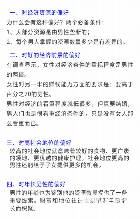 婚恋关系全攻略：3步提升吸引力+10本必读书单，科学搞定人生伴侣下载  1