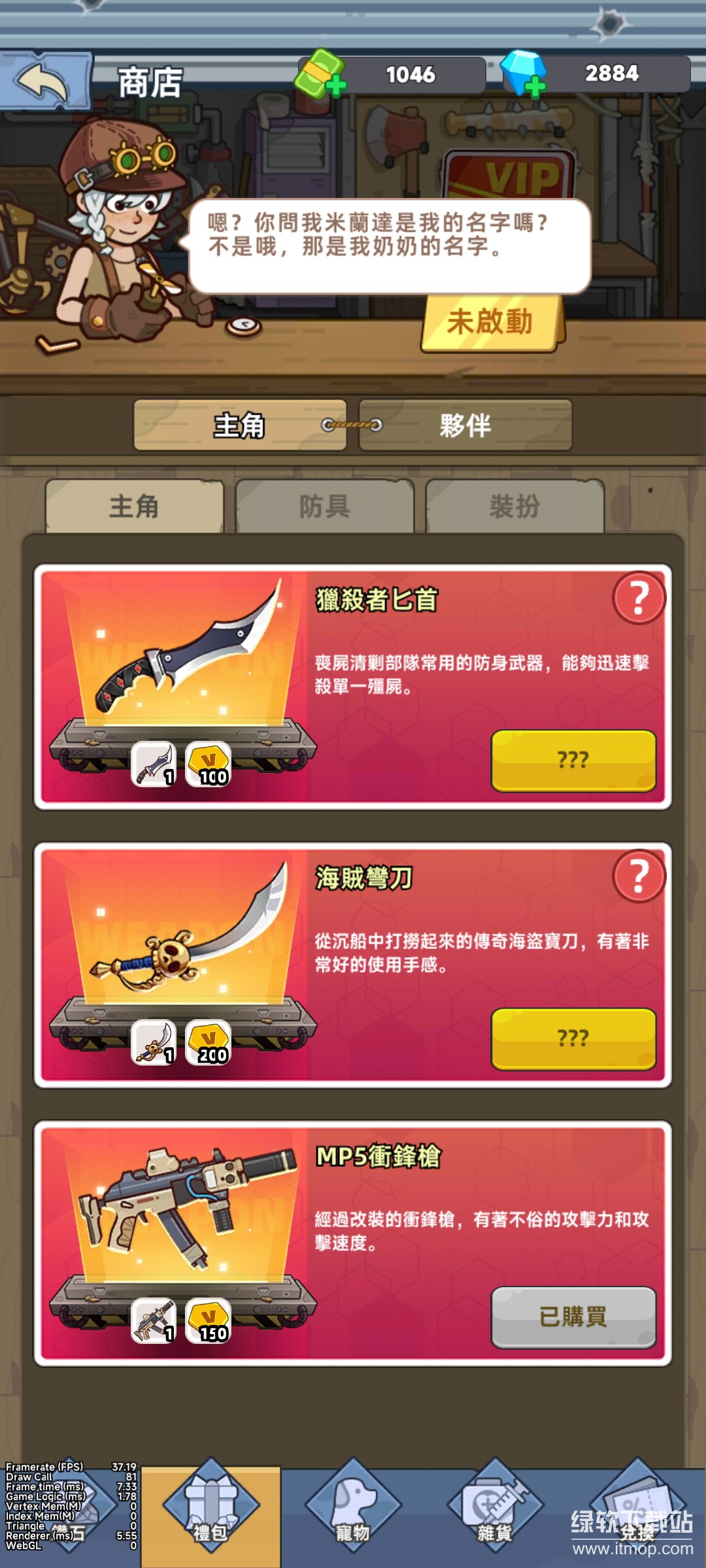 小小幸存者游戏免费内购版下载 V2.8.0 1
