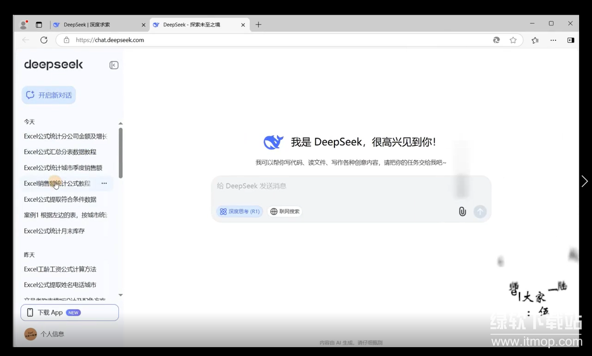 DeepSeek+VBA Excel自动化全攻略：3步代码生成+16个实战案例，让工作效率提升300%下载  2