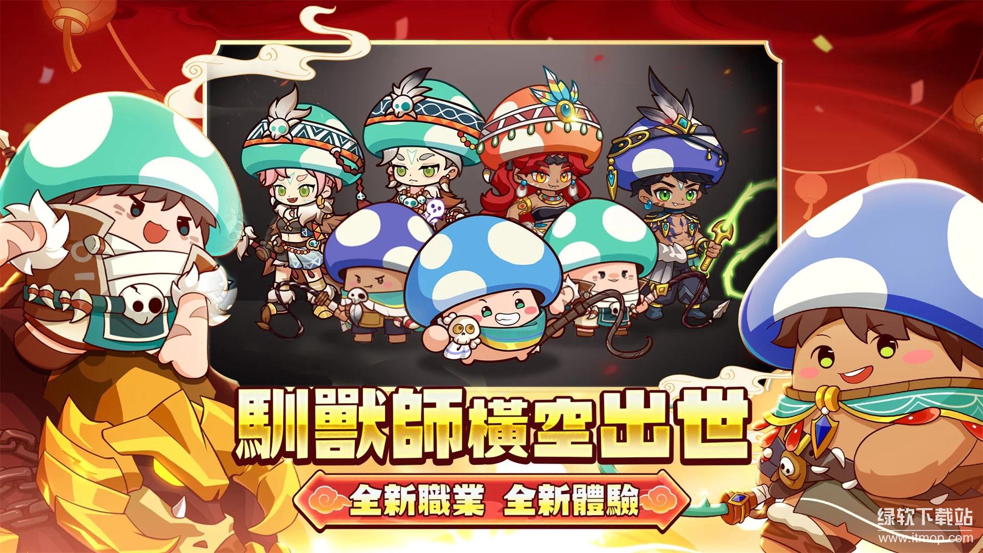 菇勇者傳說游戏秒杀版下载 V3.1.34_1.1.12353 1