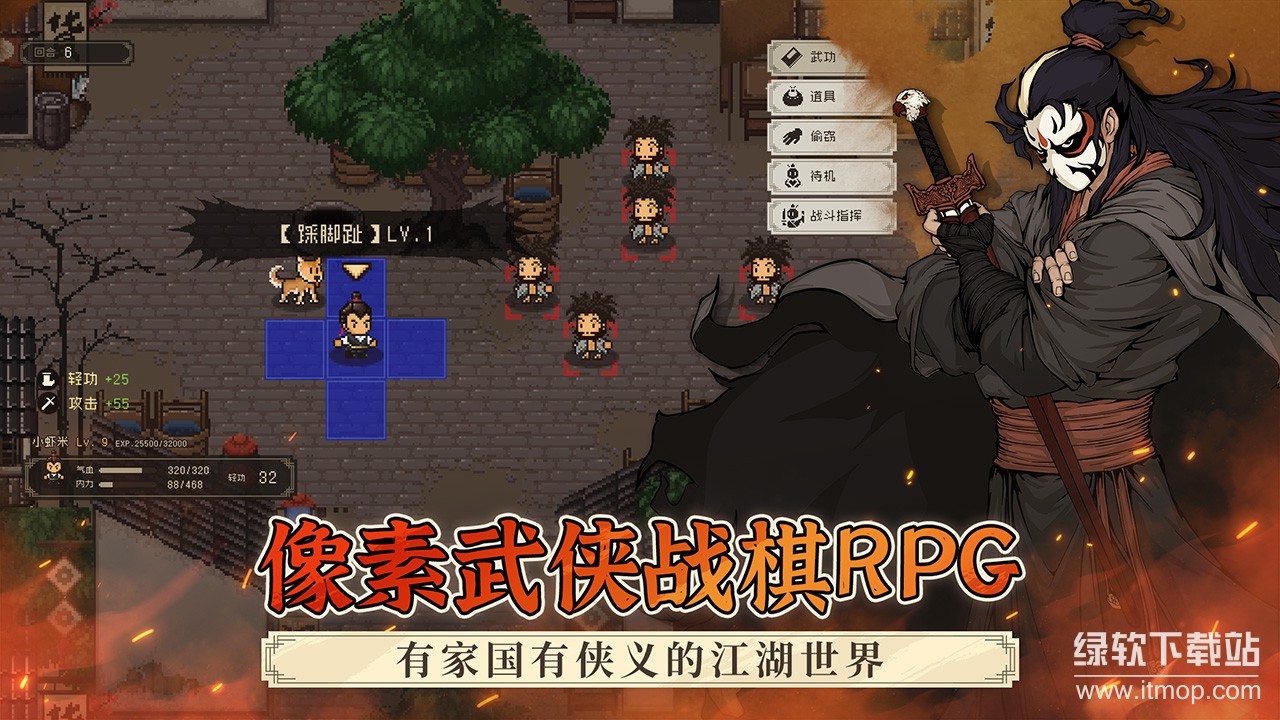 大江湖之苍龙与白鸟游戏无敌版下载 V1.0.4 0
