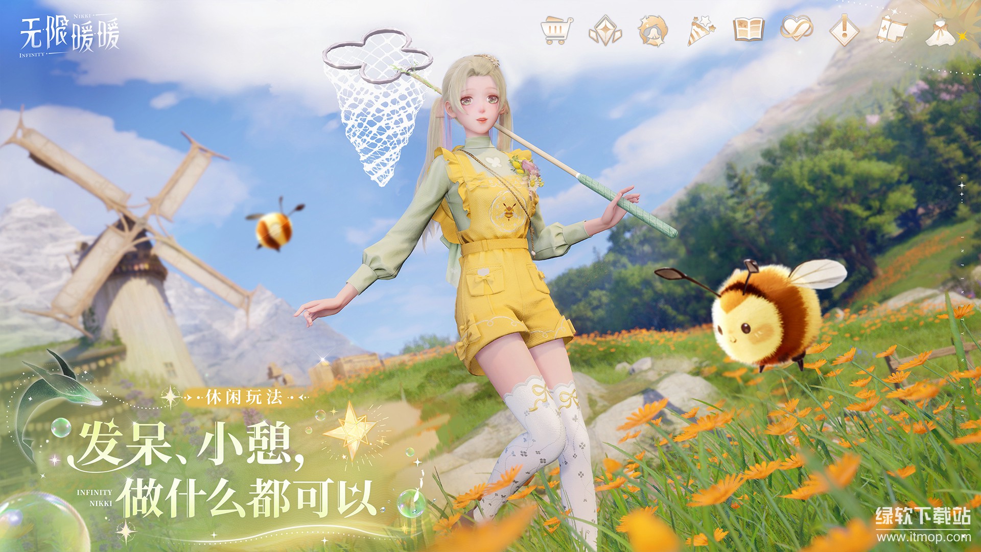 无限暖暖app官方版下载 1.5.11