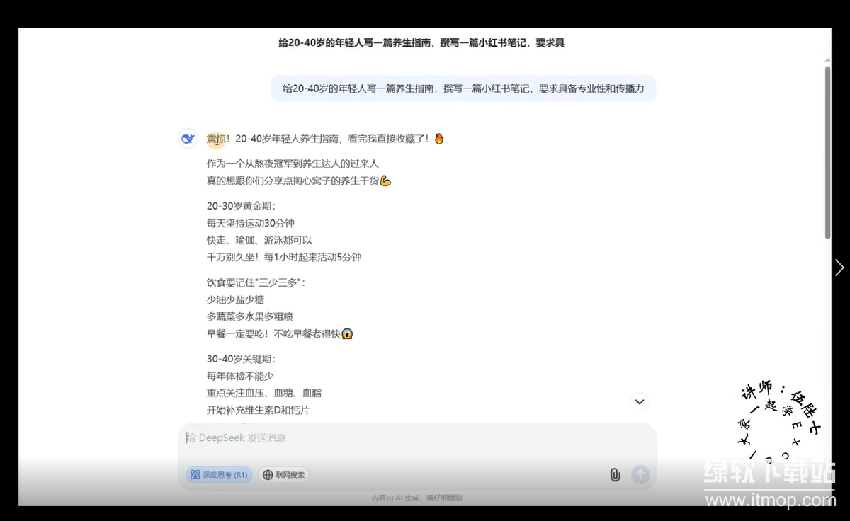 DeepSeek+VBA Excel自动化全攻略：3步代码生成+16个实战案例，让工作效率提升300%下载  3