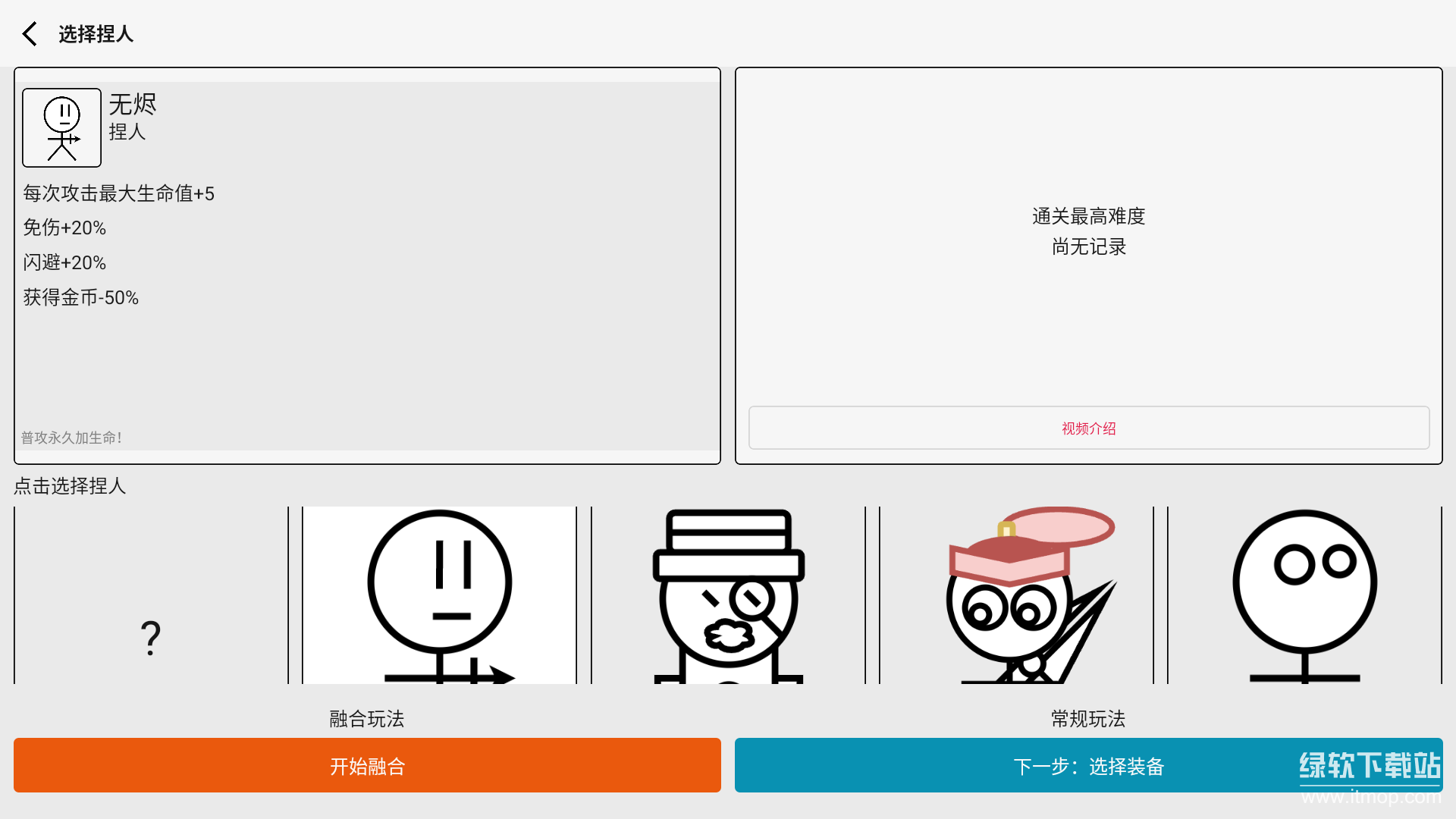 女娲捏人3：融合最新版下载 1.10 0