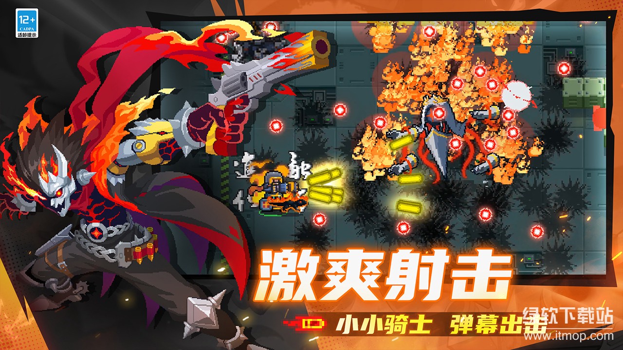 元气骑士官方正版下载 6.5.02