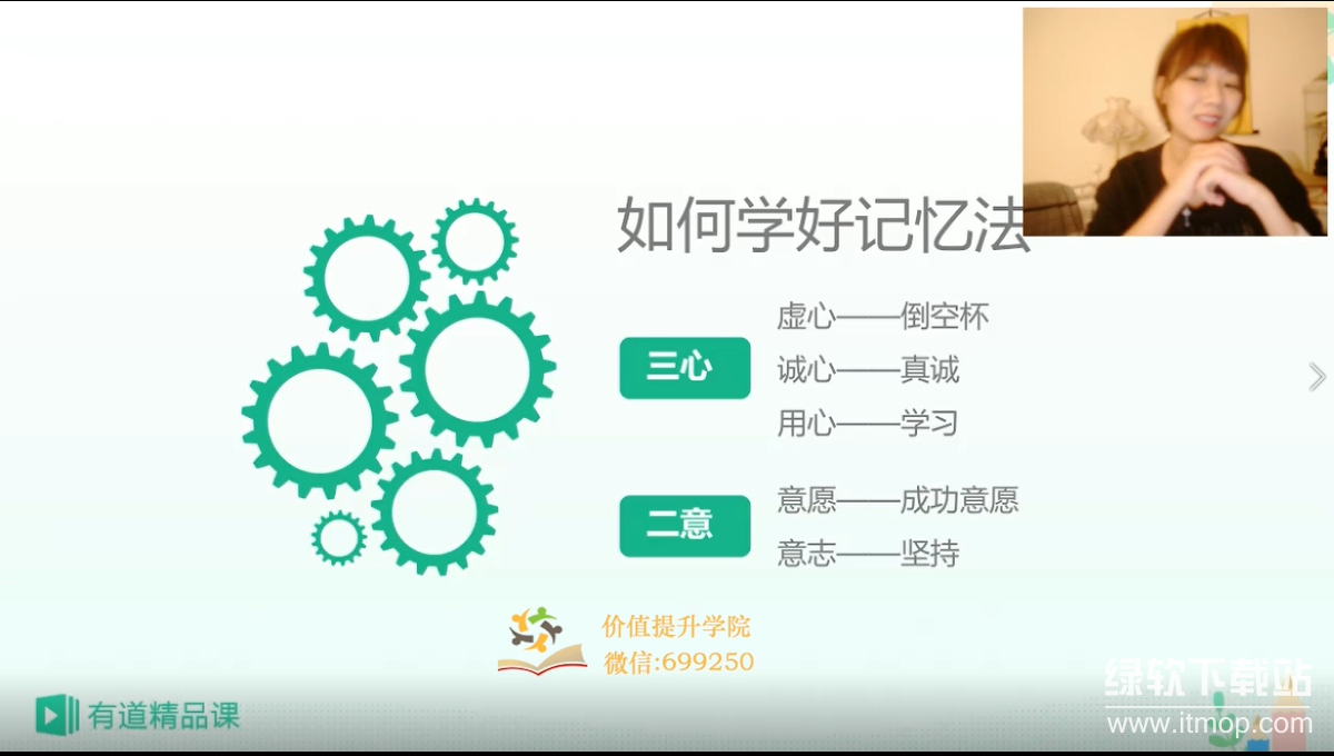 菲常记忆超脑特训营：5880元脑力开发系统课，300%提升记忆效率，8大场景实战+古籍记忆秘籍下载  2