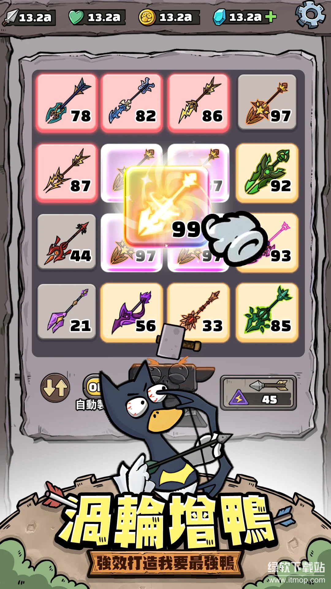 别破防鸭游戏免广告版下载 V5.7.1 0