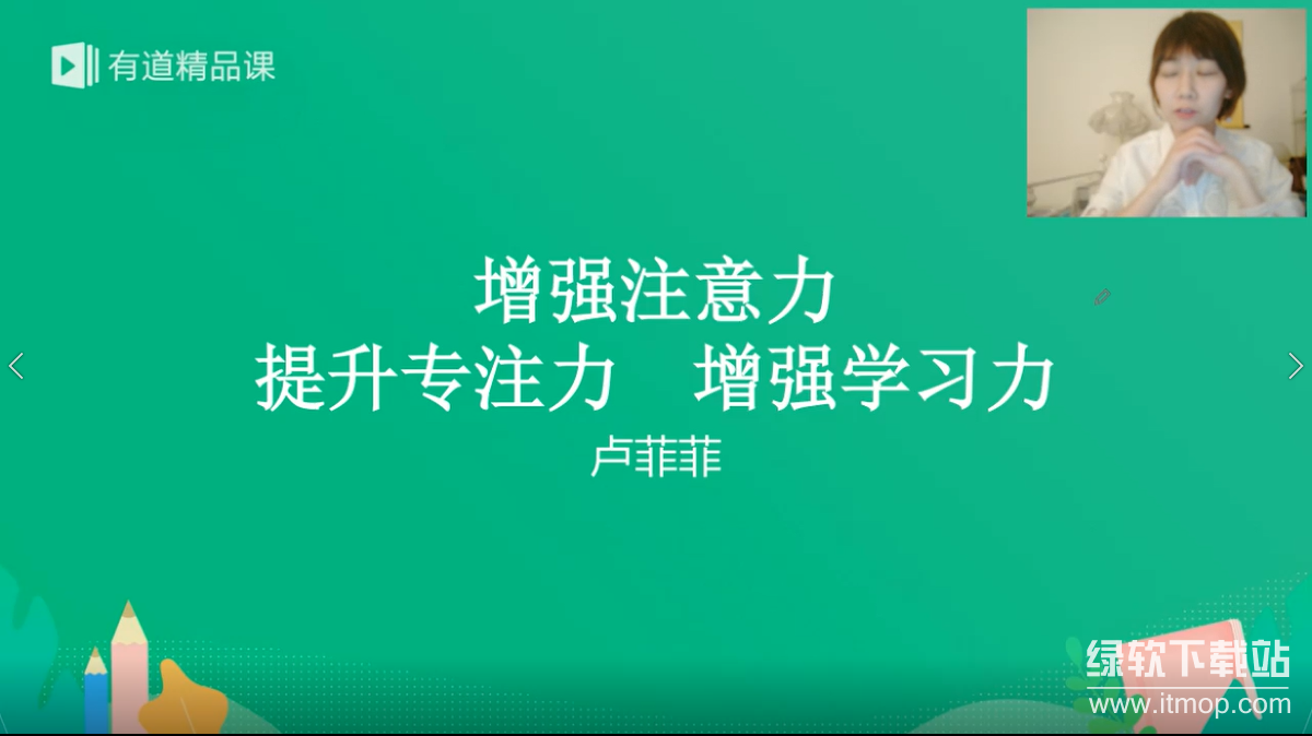 菲常记忆超脑特训营：5880元脑力开发系统课，300%提升记忆效率，8大场景实战+古籍记忆秘籍下载  3